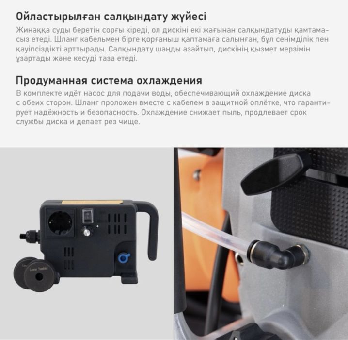 Электрический Бетонорез