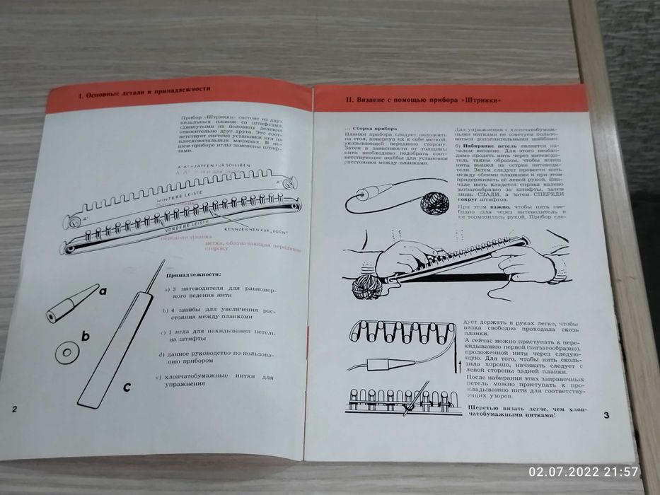 Детская вязальная машинка.