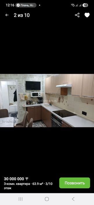 Трех комнатная квартира