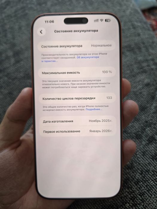 iPhone 17 pro max