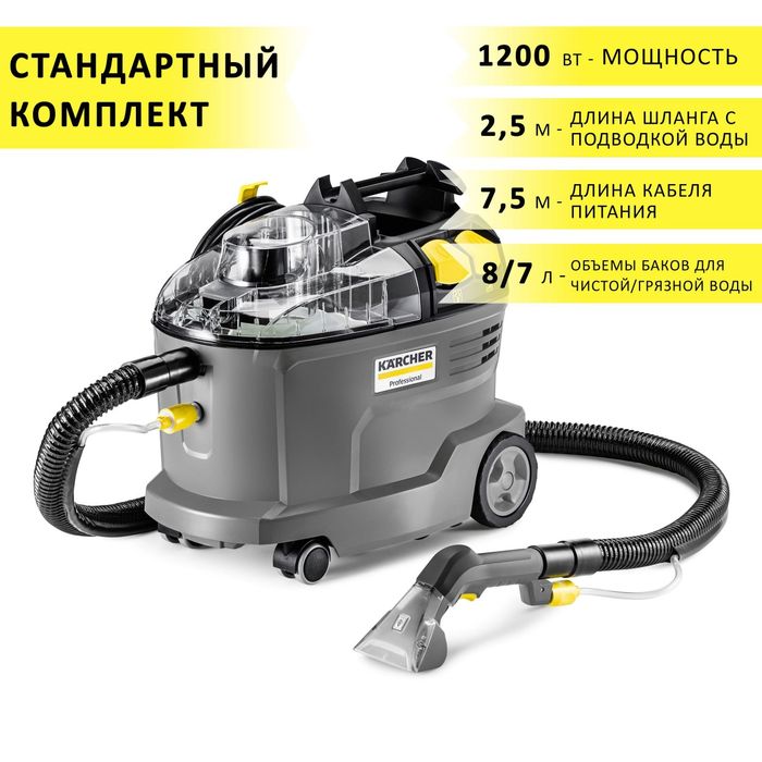 Продам моющий пылесос Karcher