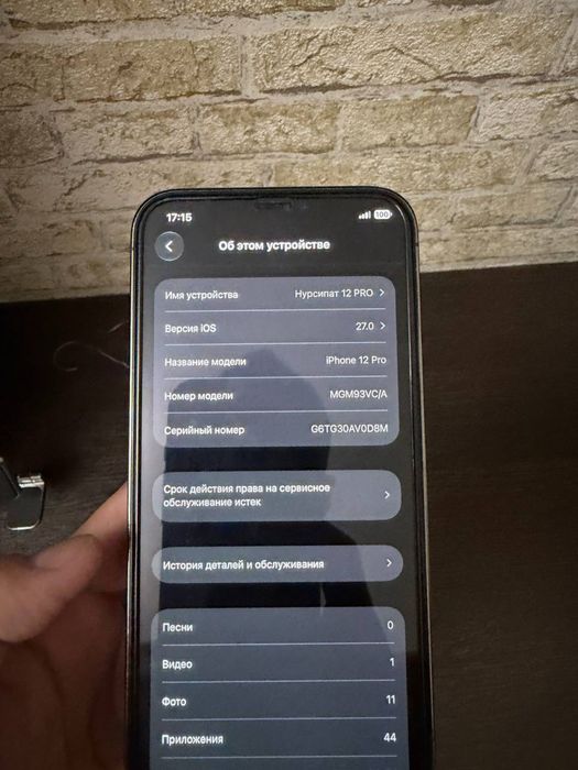 Iphone 12 pro с документами