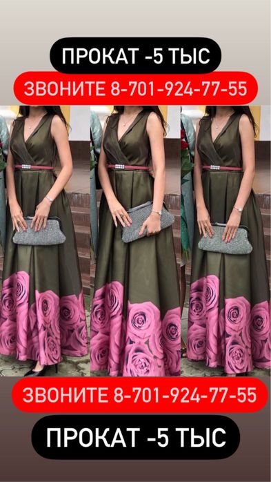 Платье на любое мероприятие