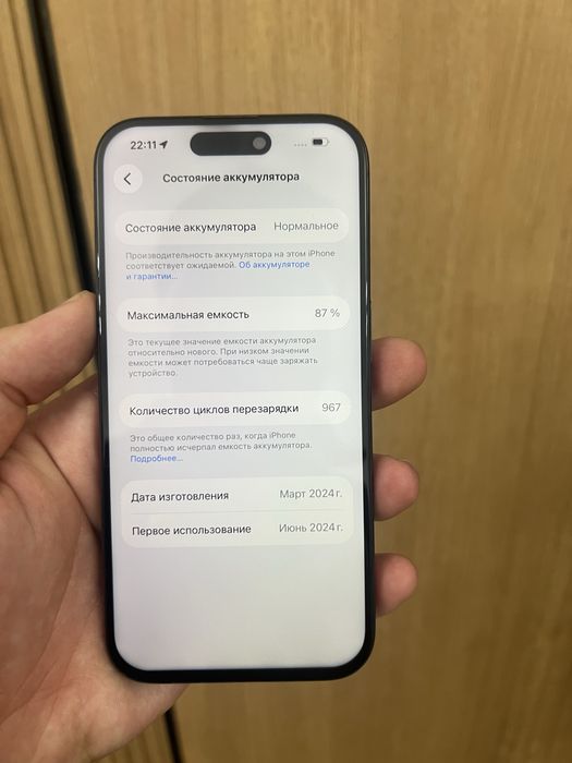 Айфон 15 про 128гб