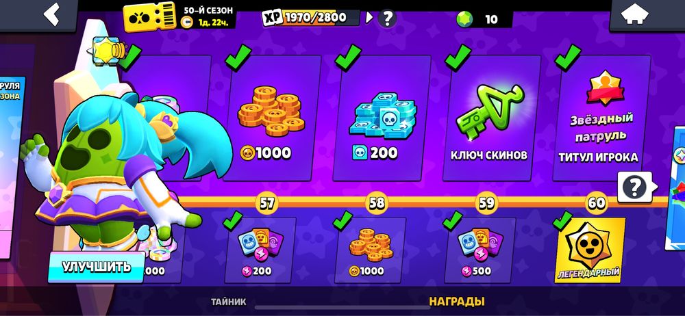Продам аккаунт в бс,65200 кубков