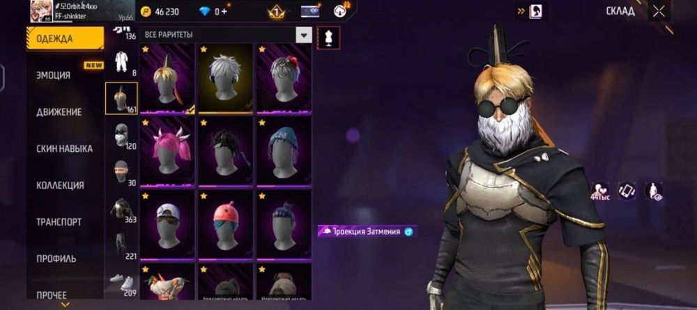 Продаю аккаунт фф