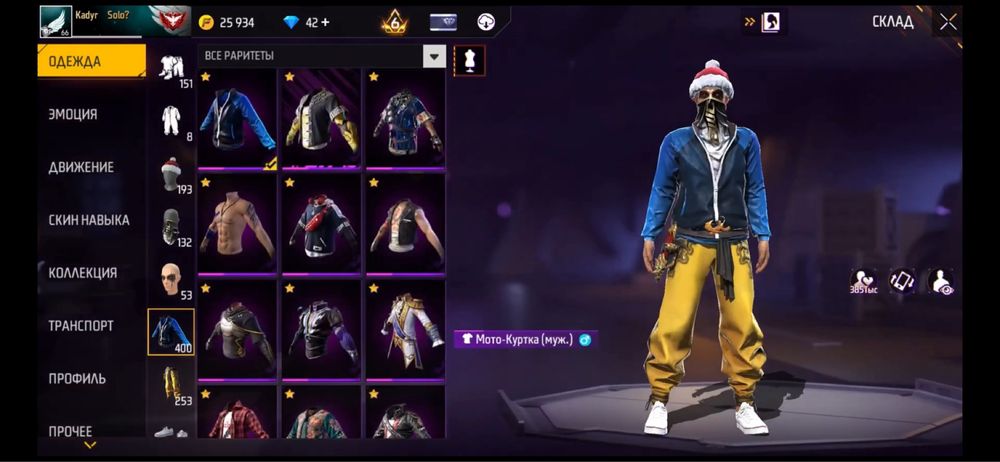 Аккаунт фри фаер