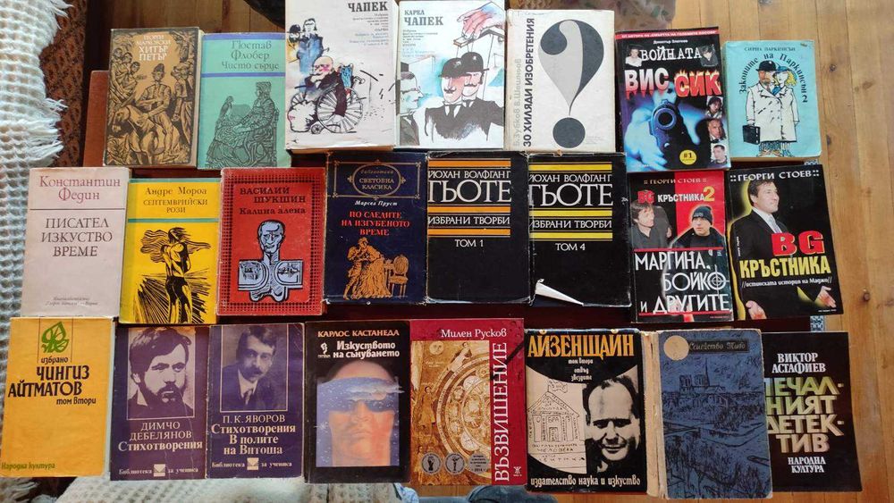 Българска и световна класика - Голяма колекция подбрани книги – класика, приключенски, детски и редки издания