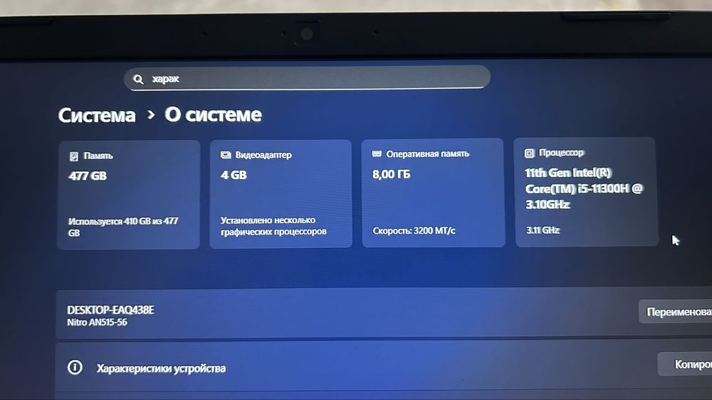 игравой ноут Aser Nitro 5