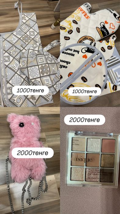 Женские вещи разные