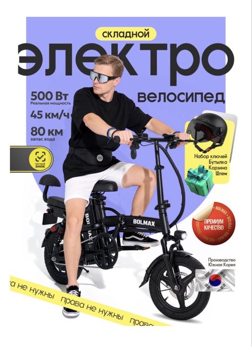 Электровелосипед BOLMAX B-10 14 дюйм 2026 14 дюймов черный