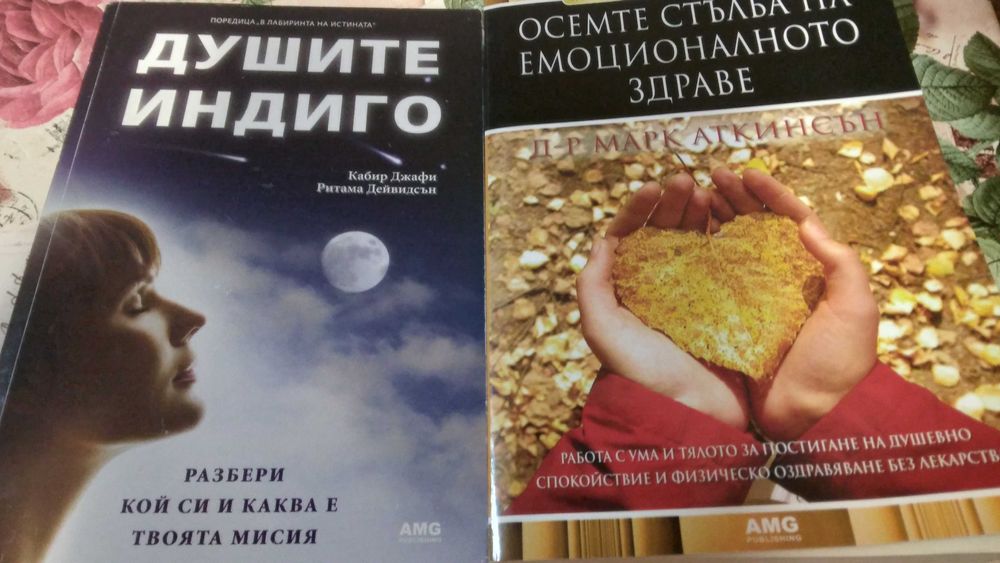 Книги за самоусъвършенстване