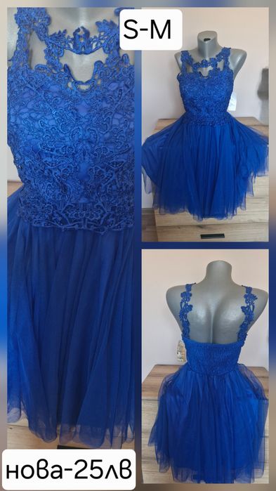 Рокли на разпродажба