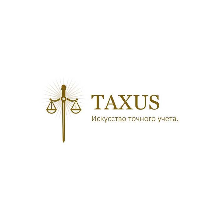 Бухгалтерское обслуживание TAXUS: Опыт главбуха крупного бизнеса