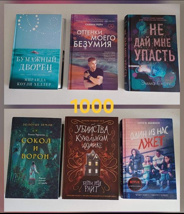 Продам книги по низкой цене