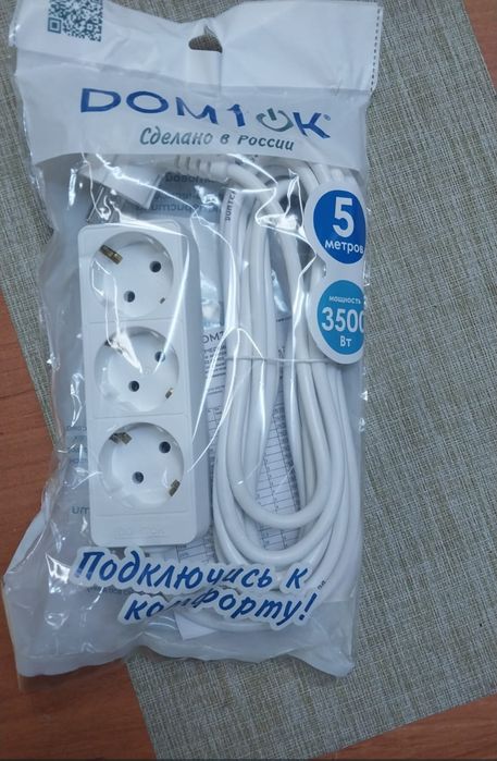 Удлинитель 5 метров
