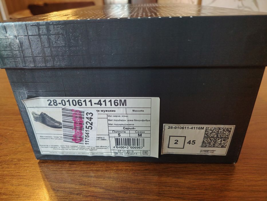 Кеды, туфли Mascotte