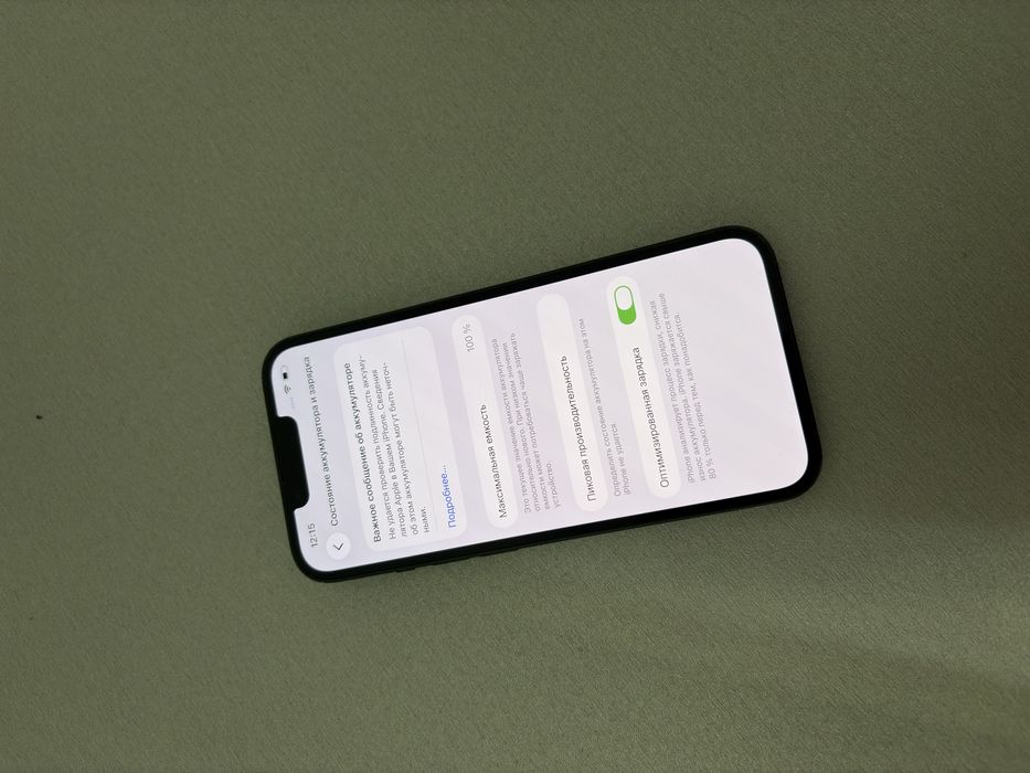 Айфон 13 128 гб