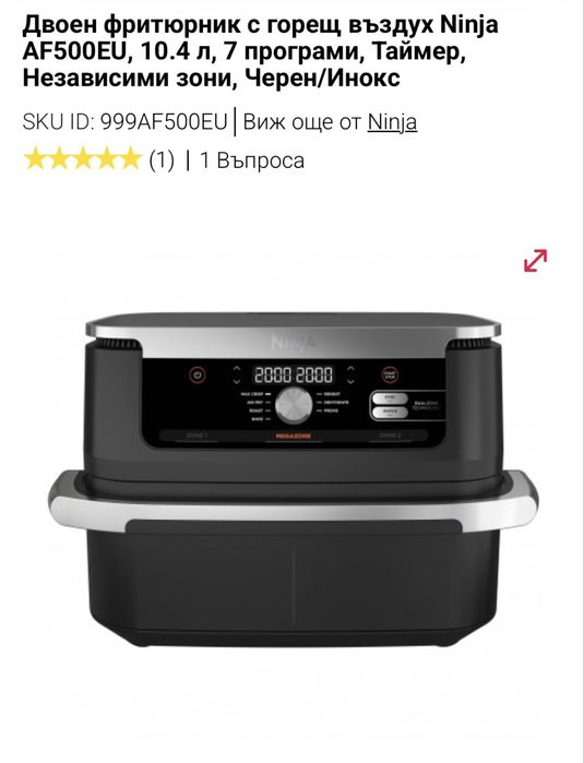 Airfryer Ninja AF500EU
