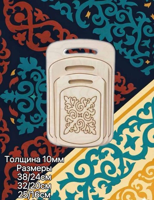 Сатылады Нан тактай набор