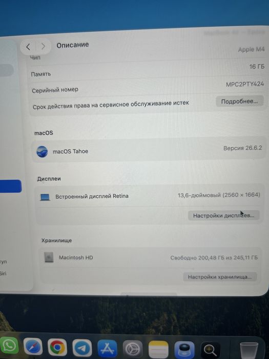 Macbook M4, 2025 air13, 16/256 срочноооо