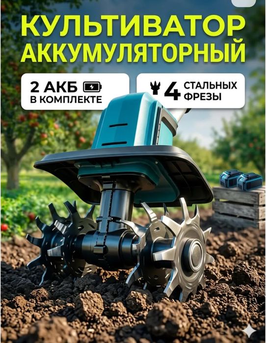 Аккумуляторный культиватор