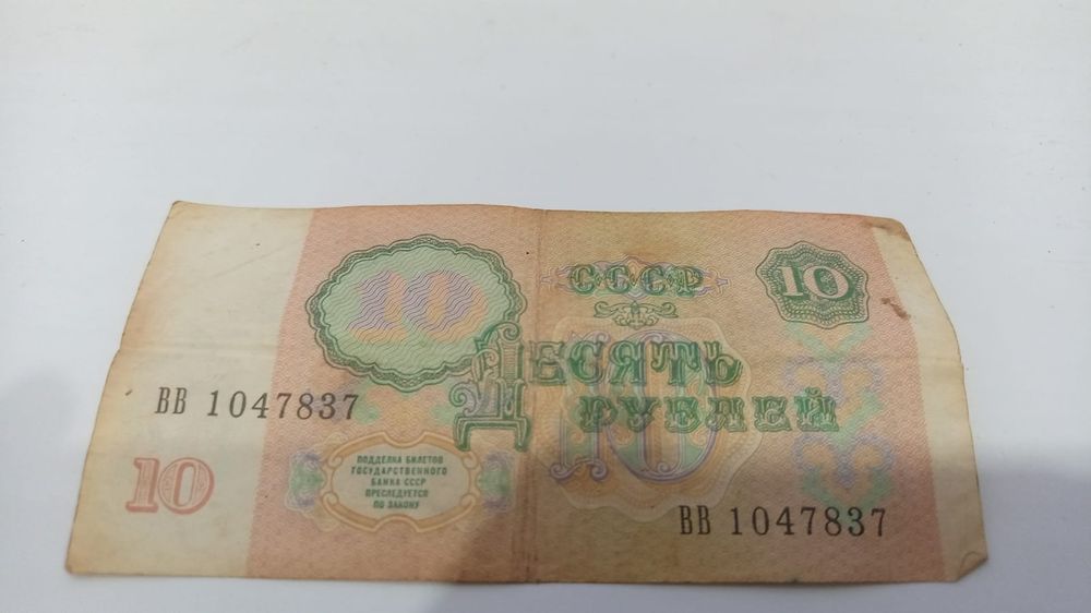 Продаются купюры СССР