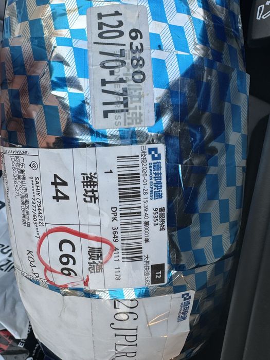 Балон для мотоцикла