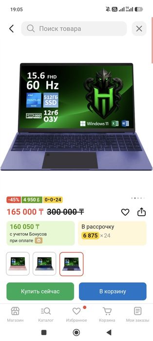 Ноутбук HYDRA Home H21