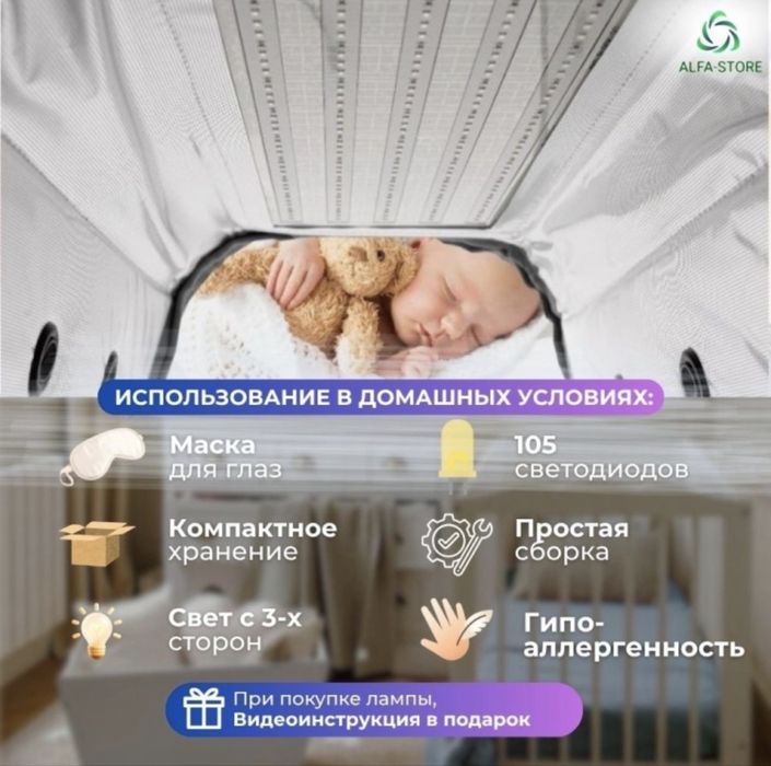 Продам новую фотолампу