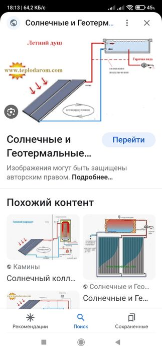 Продам солнечные водонагревательные панели гелиосистемы: 60 000 тг ...