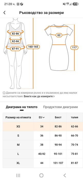 Официална дълга рокля