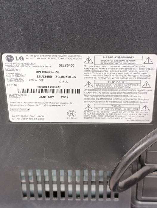Продам телевизор LG 2012 года