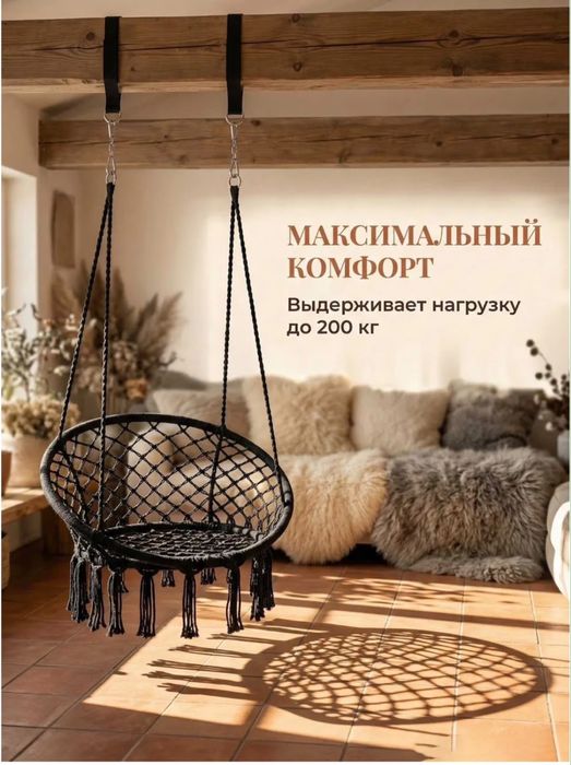 Кресло - гамак подвесное