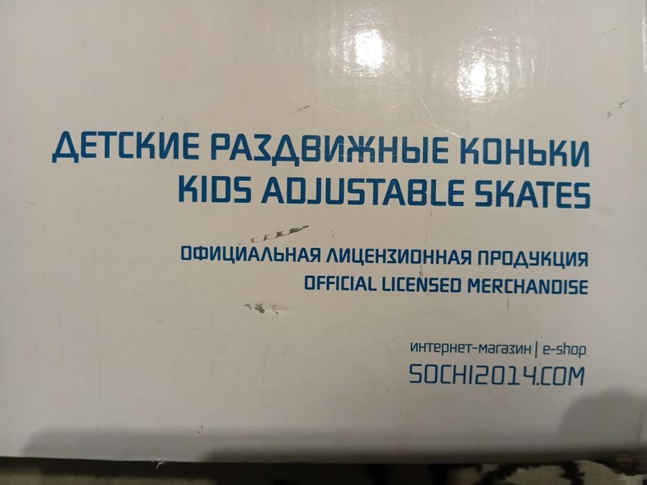 Продам детские раздвижные коньки