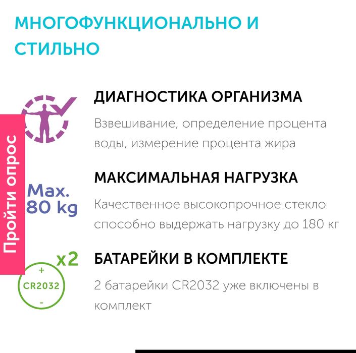 Фитнес весы Scarlett SC-BS33ED82