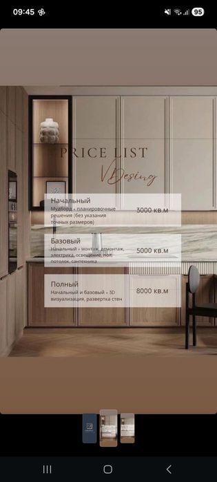 Дизайн интерьера