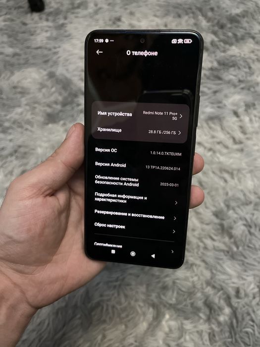 Продам Телефон Redmi Note 11 Pro Plus 5G 256Gb