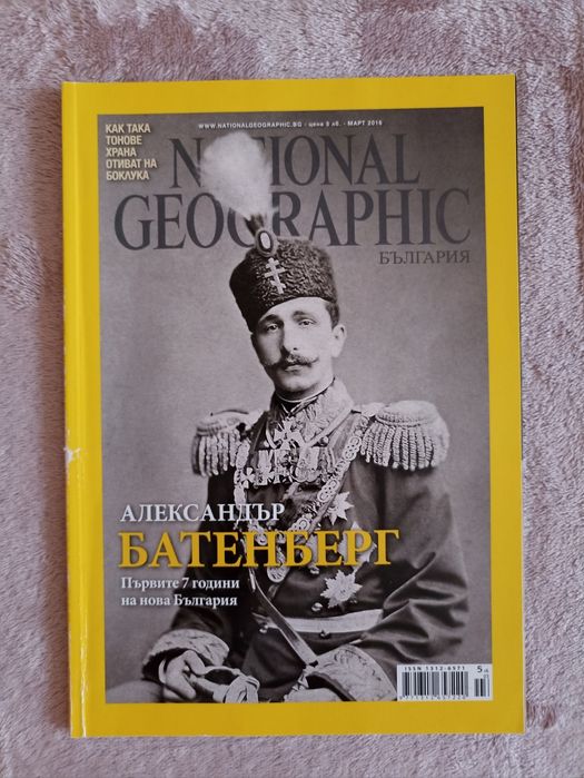 Списания National Geographic, Biograph