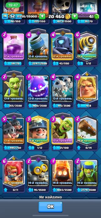 Продам Clash Royal акаунт