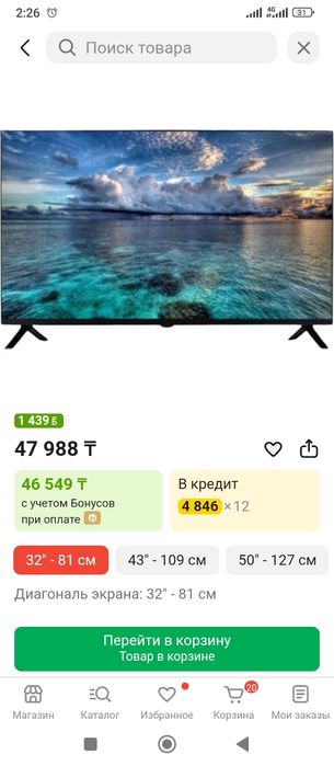 Телевизор 2 штуки