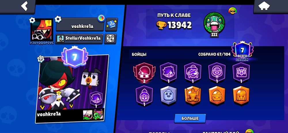 Продам аккаунт brawl stars