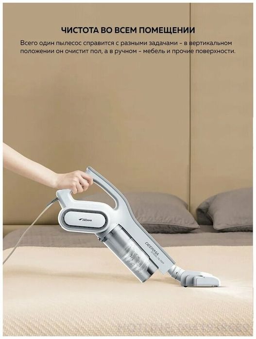 Вертикальный пылесос Xiaomi Deerma Vacuum Cleaner DX700, белый