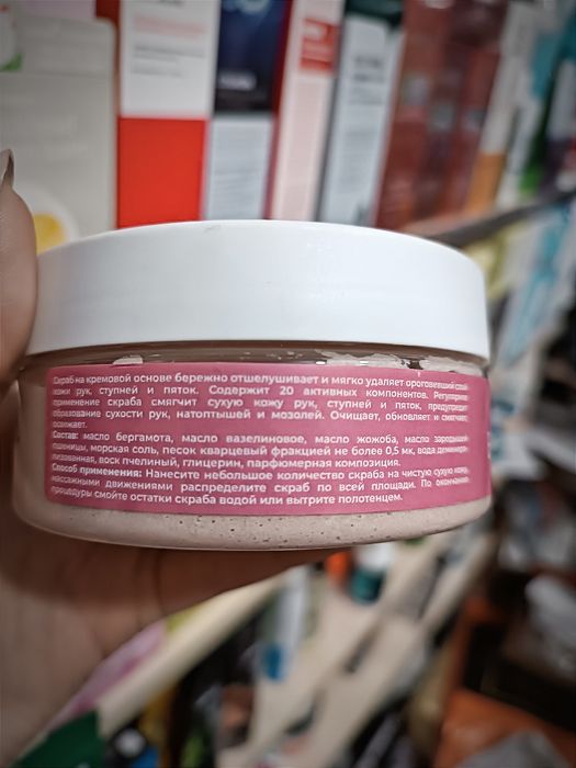 Скраб для рук и пяток