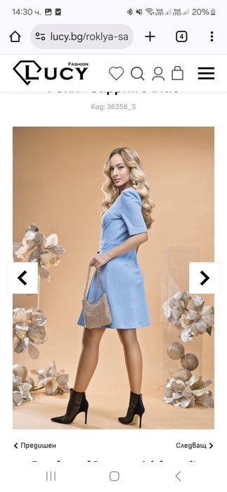 Дамска  синя рокля