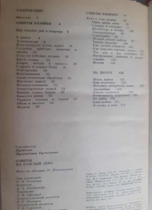 Книги по ремонту дома