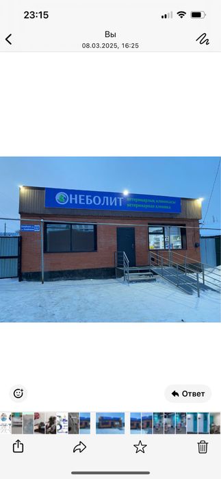 Ветеринарный врач .