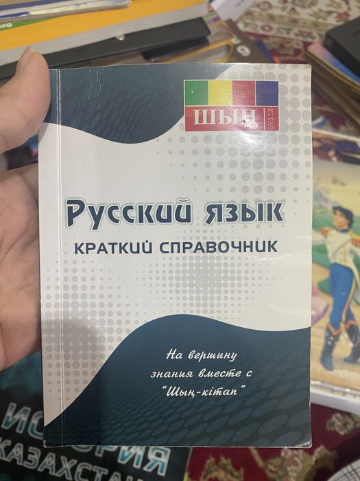 Продам книги атлас