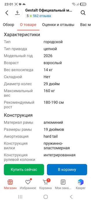 Велосипед продам срочно