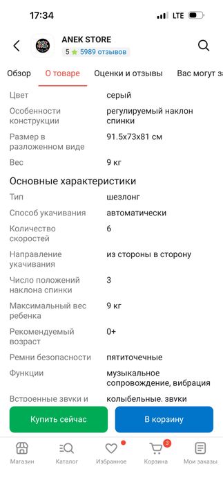 Шезлонг Joie Serina